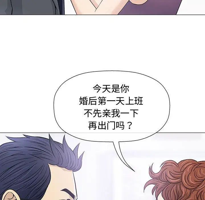 奇趣新人第9话