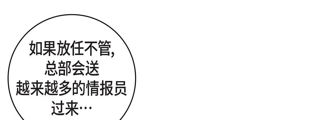 献给心臟第102话