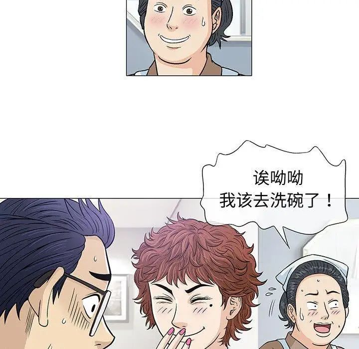 奇趣新人第9话