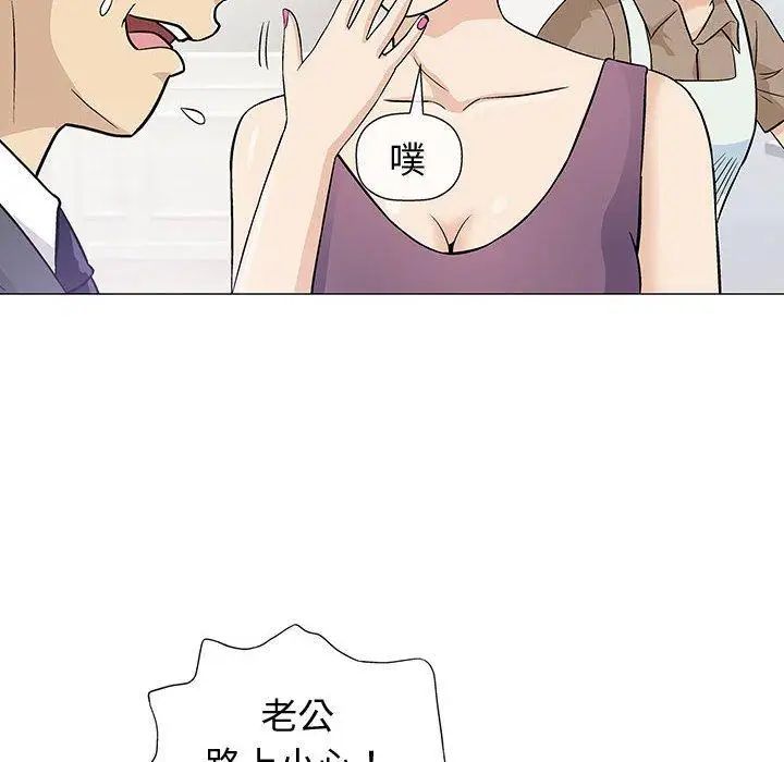 奇趣新人第9话