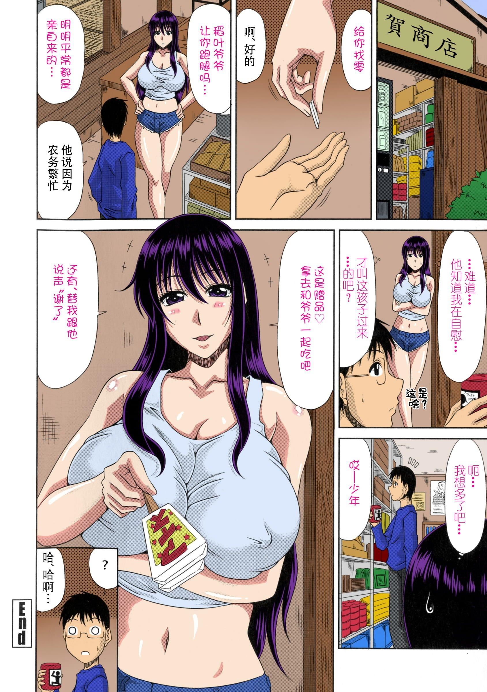 [甲斐ひろゆき]仆の山ノ上村孕ませ日记[全彩coloredbyerocolor][白杨汉化组][甲斐ひろゆき]仆の山ノ上村孕ませ日记[全彩coloredbyerocolor][白杨汉化组]