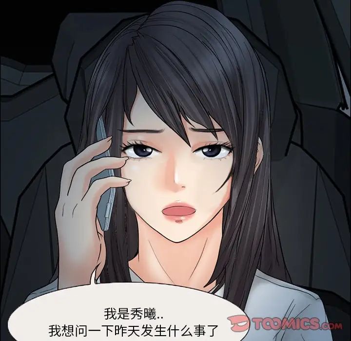 得不到邀请的回忆第6话