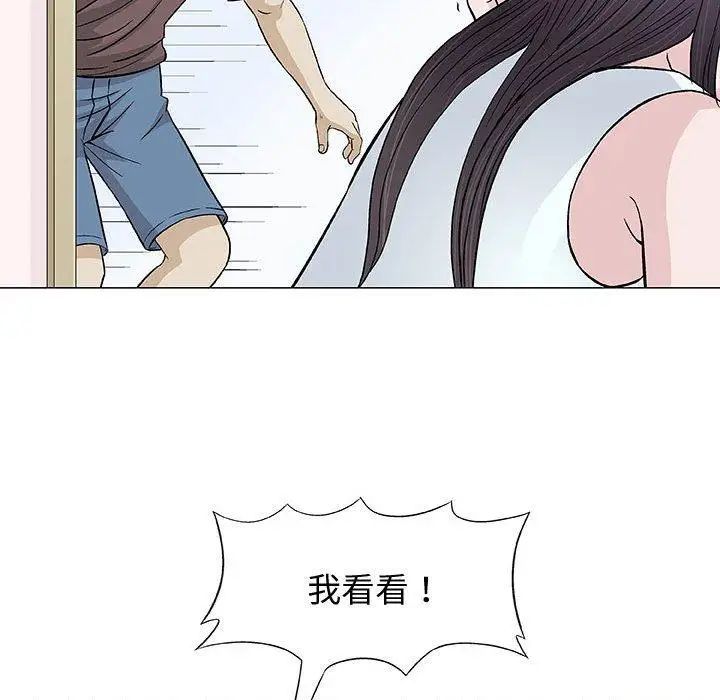 《奇趣新人》第9话