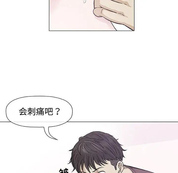 奇趣新人第9話