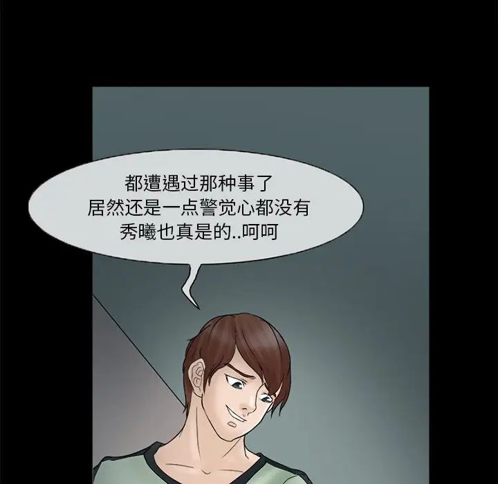 得不到邀请的回忆第6话