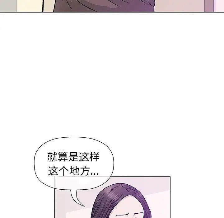 奇趣新人第9話
