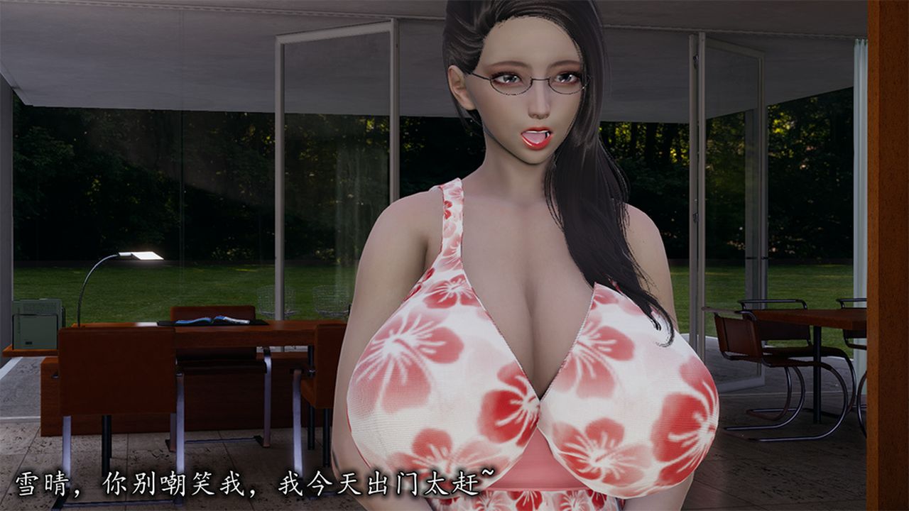 《[3D]长腿巨乳俏人妻》第09话