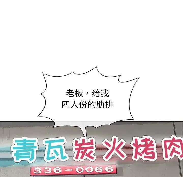 奇趣新人第9话