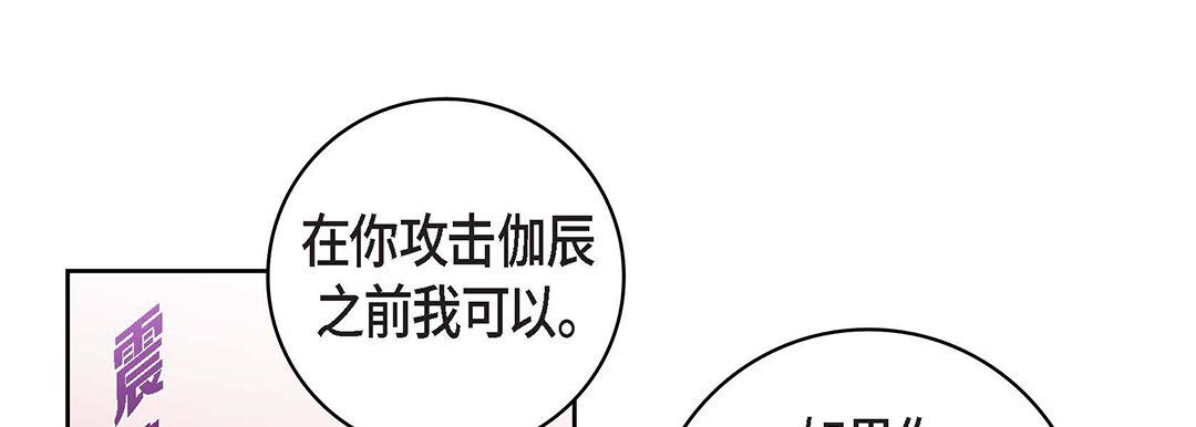 献给心臟第102话