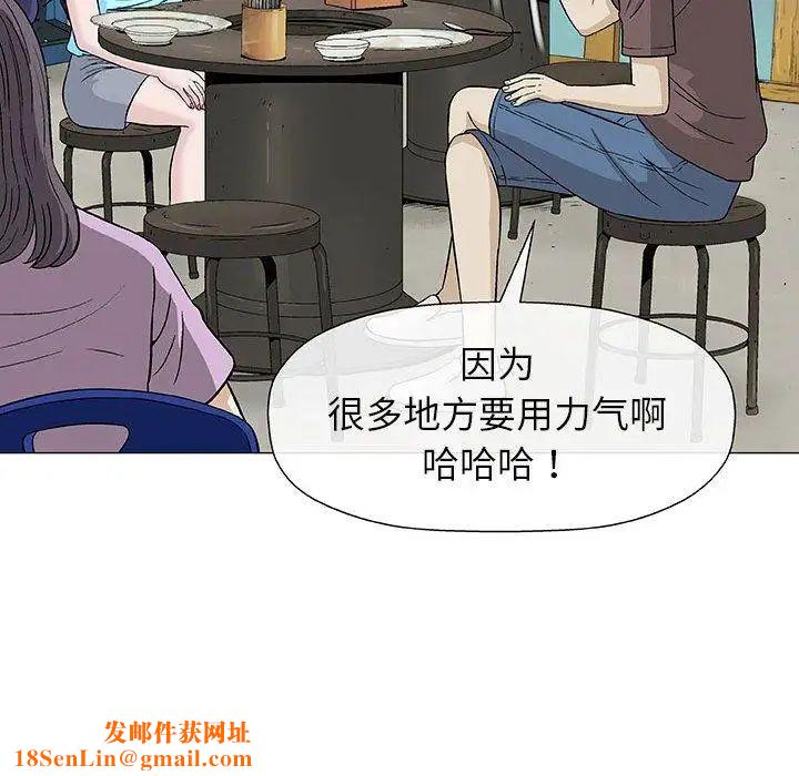 奇趣新人第9话