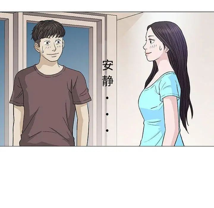 奇趣新人第9话