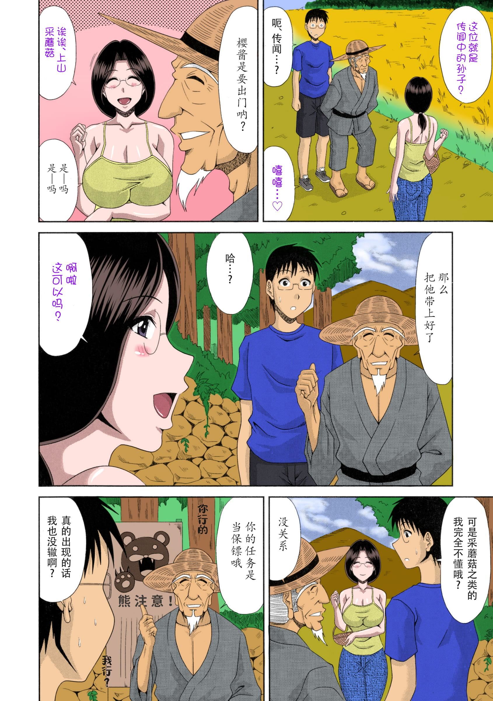 [甲斐ひろゆき]仆の山ノ上村孕ませ日记[全彩coloredbyerocolor][白杨汉化组][甲斐ひろゆき]仆の山ノ上村孕ませ日记[全彩coloredbyerocolor][白杨汉化组]