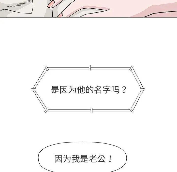 奇趣新人第9话