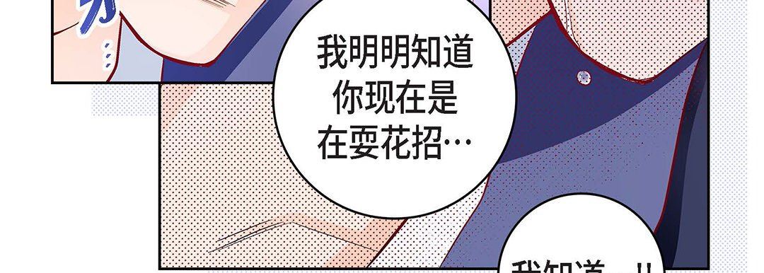 献给心臟第102话