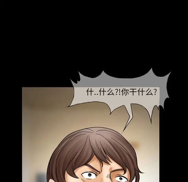 得不到邀请的回忆第7话