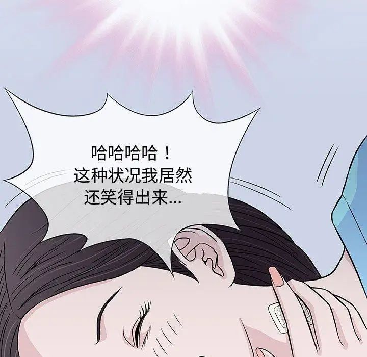 奇趣新人第9话