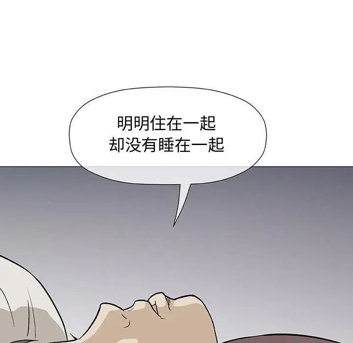 奇趣新人第9话