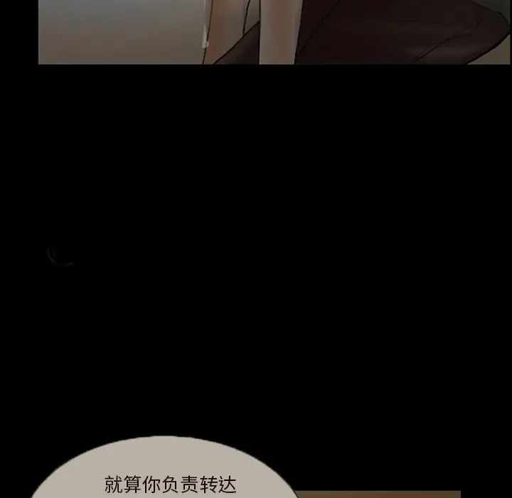 得不到邀请的回忆第7话
