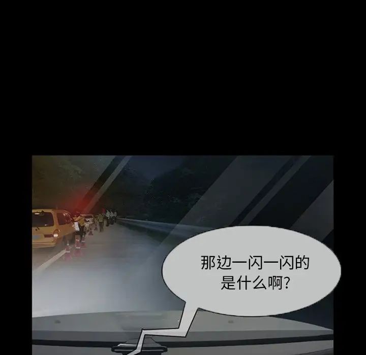 得不到邀請的回憶第7話