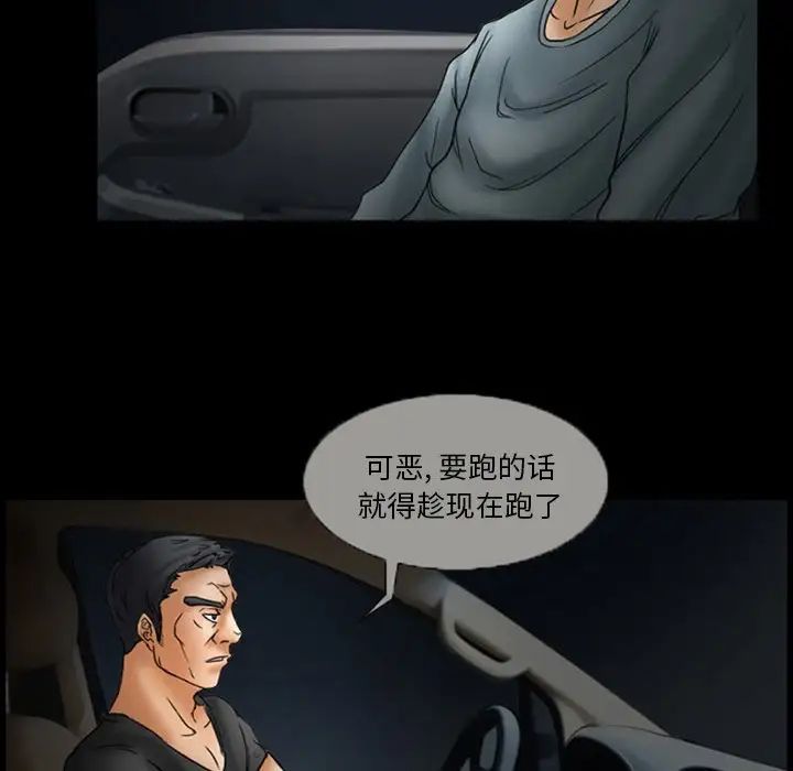 得不到邀请的回忆第7话