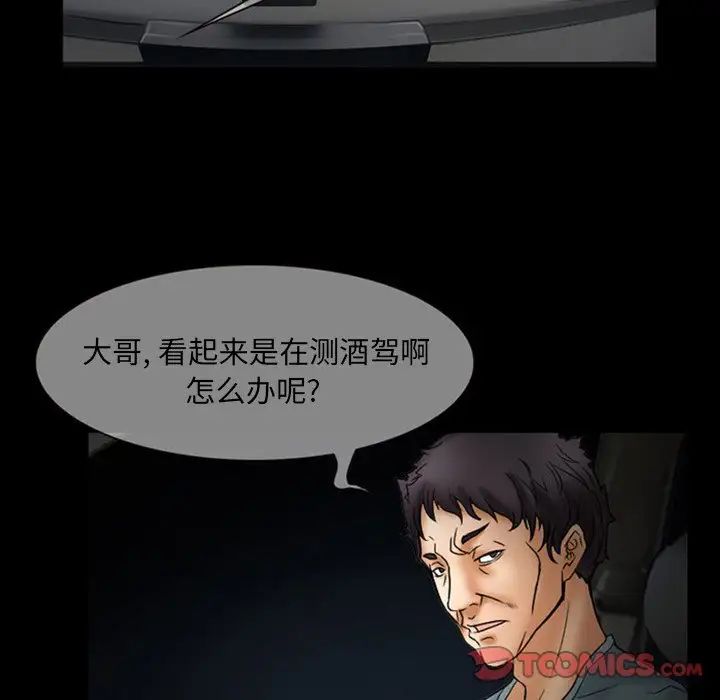 得不到邀請的回憶第7話