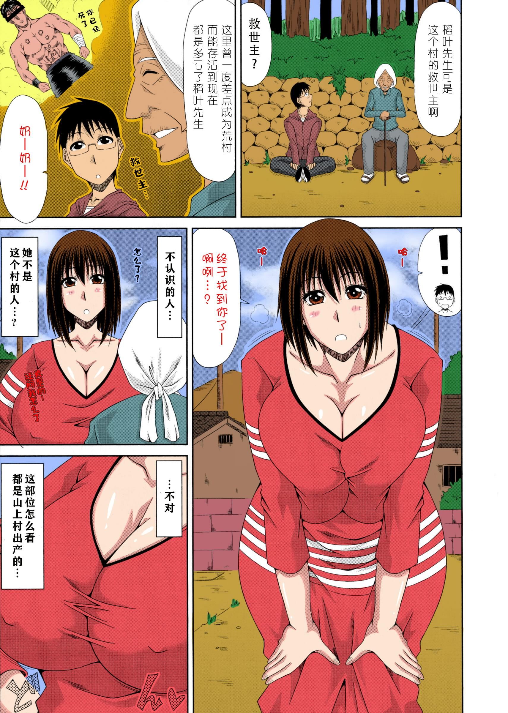 [甲斐ひろゆき]仆の山ノ上村孕ませ日记[全彩coloredbyerocolor][白杨汉化组][甲斐ひろゆき]仆の山ノ上村孕ませ日记[全彩coloredbyerocolor][白杨汉化组]