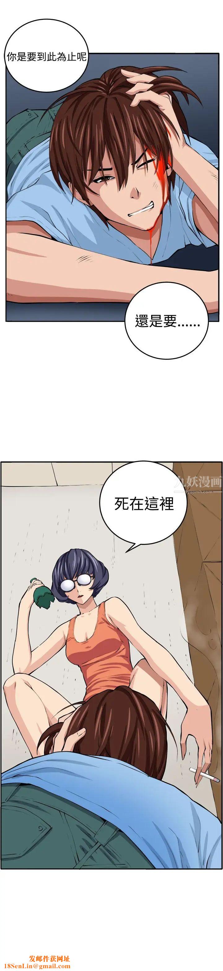 圈套第14话