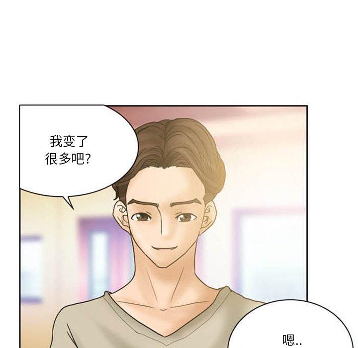 得不到邀请的回忆第8话