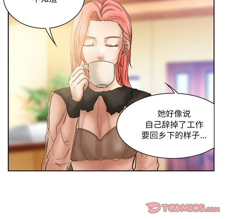 得不到邀請的回憶第8話