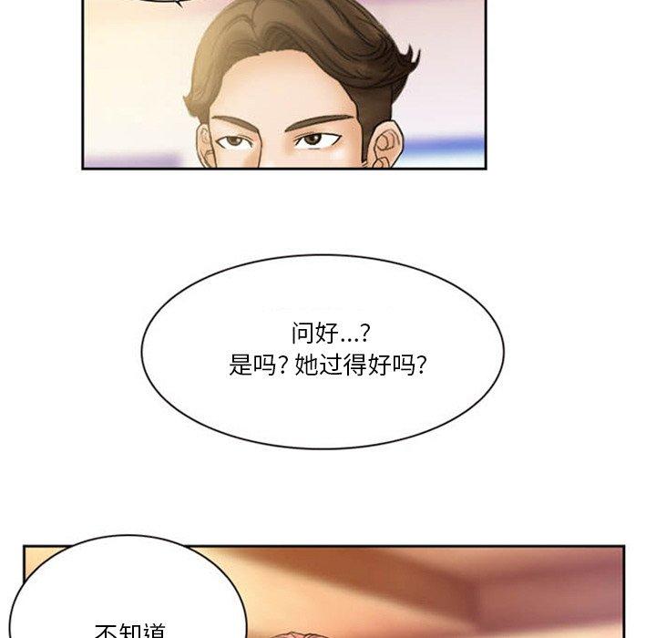 得不到邀请的回忆第8话