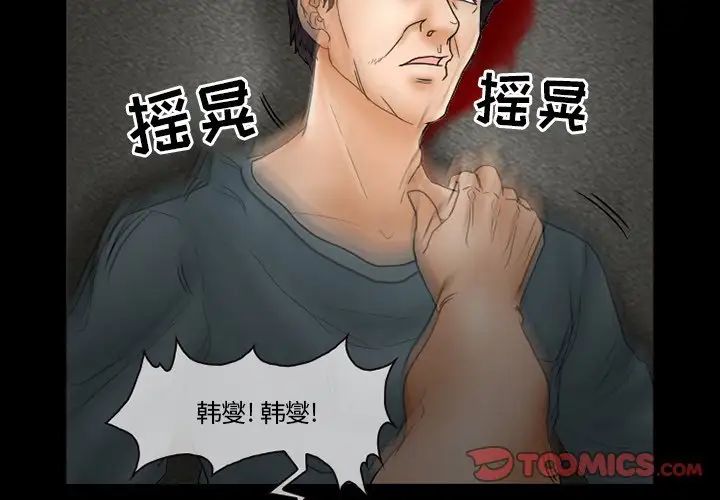 得不到邀请的回忆第9话