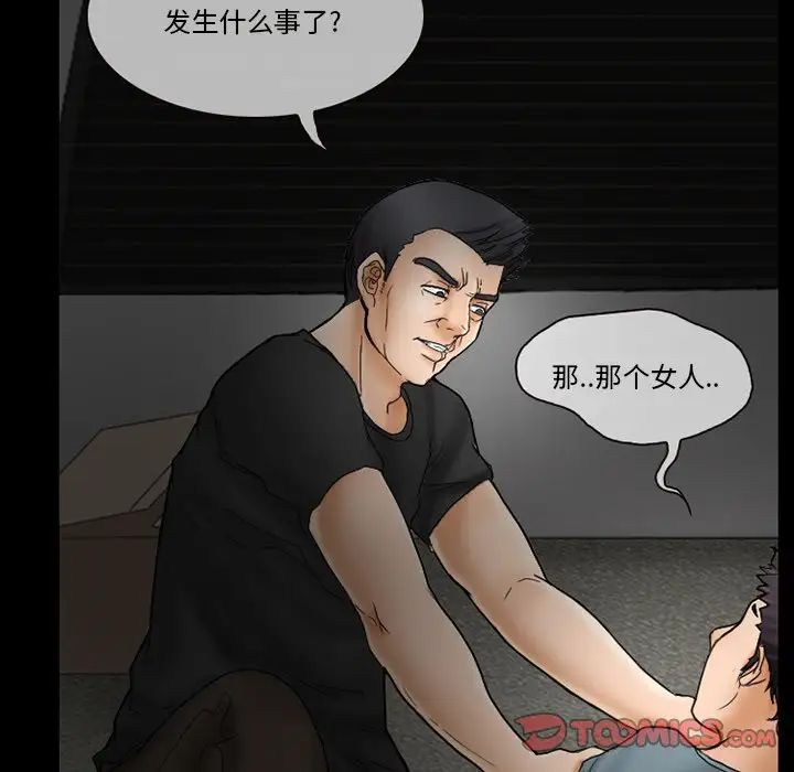 得不到邀請的回憶第9話