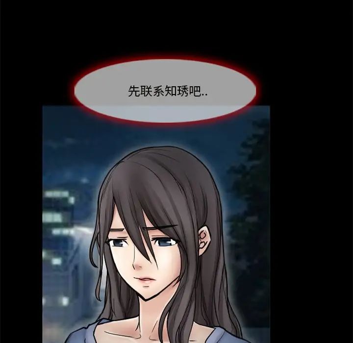 得不到邀请的回忆第9话