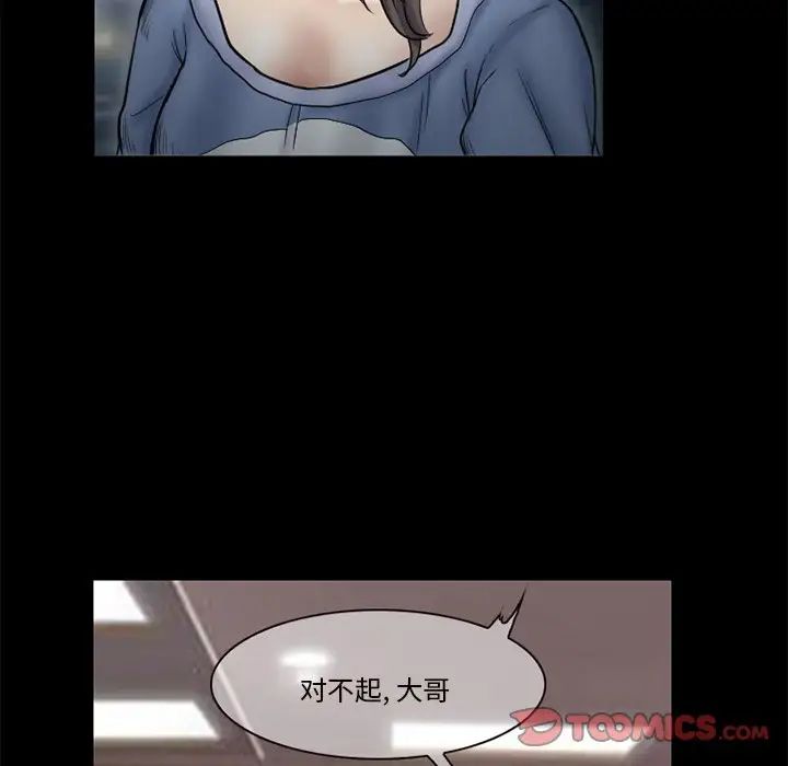 得不到邀请的回忆第9话
