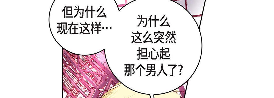 献给心臟第103话