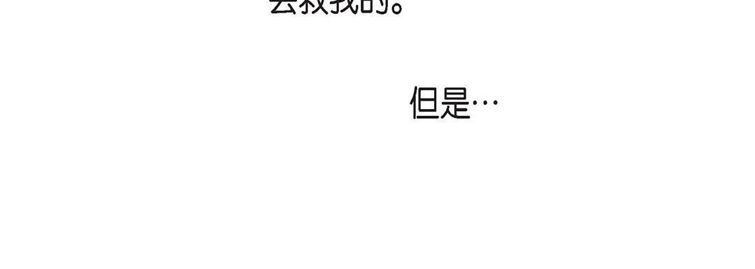 献给心臟第103话