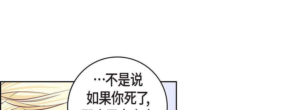 献给心臟第103话