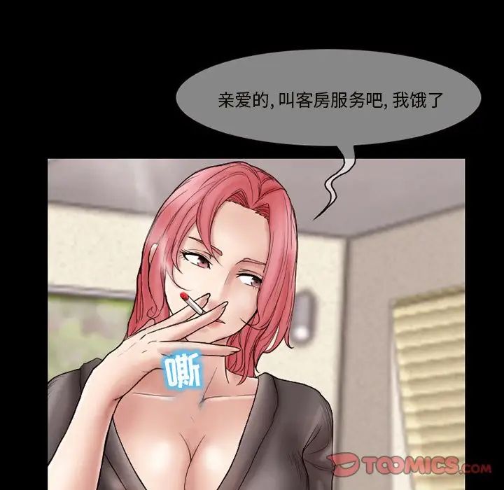 得不到邀请的回忆第9话