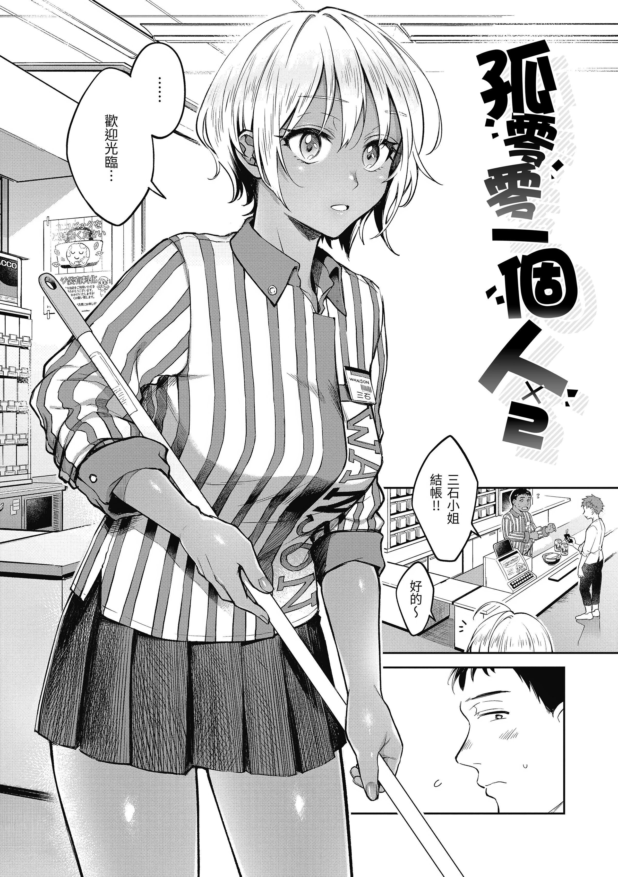 [翁贺马乃助]春の疼き-春情躁动[中国翻訳][DL版][翁贺马乃助]春の疼き-春情躁动[中国翻訳][DL版]