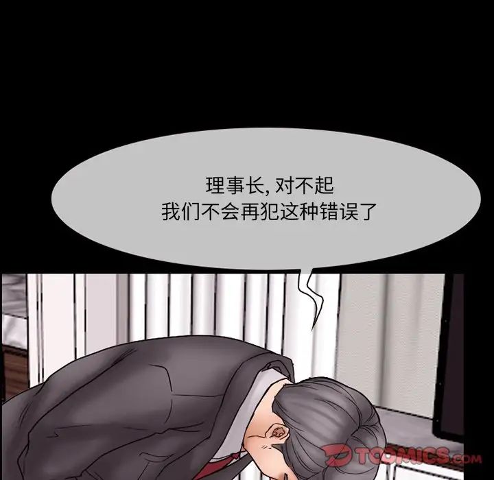 得不到邀请的回忆第9话