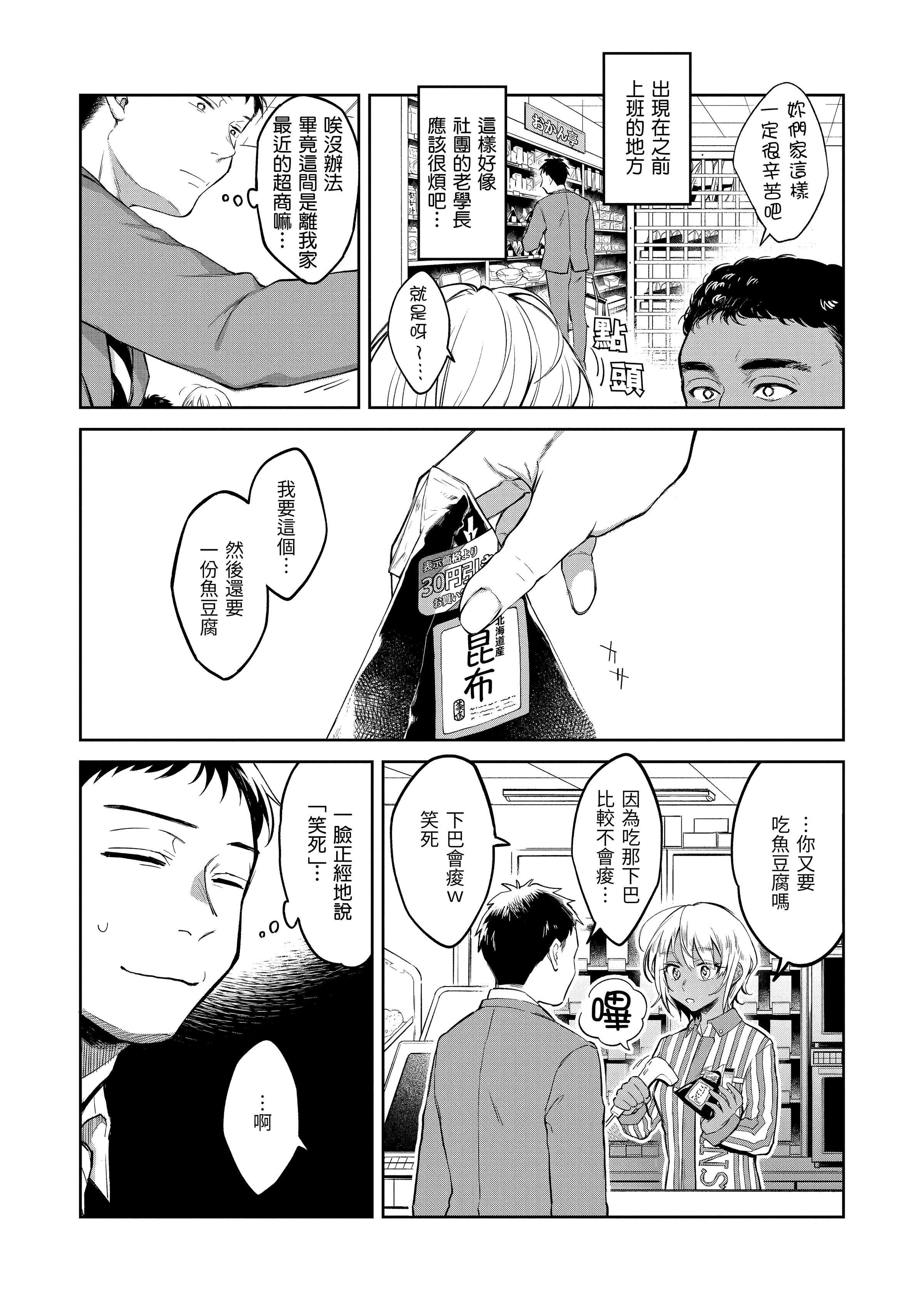 [翁賀馬乃助]春の疼き-春情躁動[中國翻訳][DL版][翁賀馬乃助]春の疼き-春情躁動[中國翻訳][DL版]