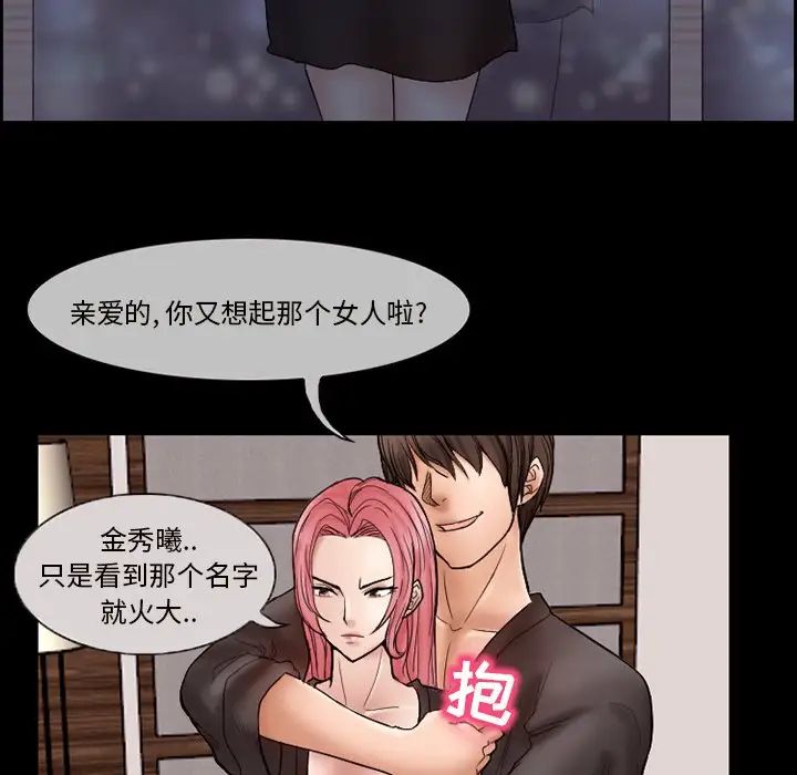 得不到邀请的回忆第9话