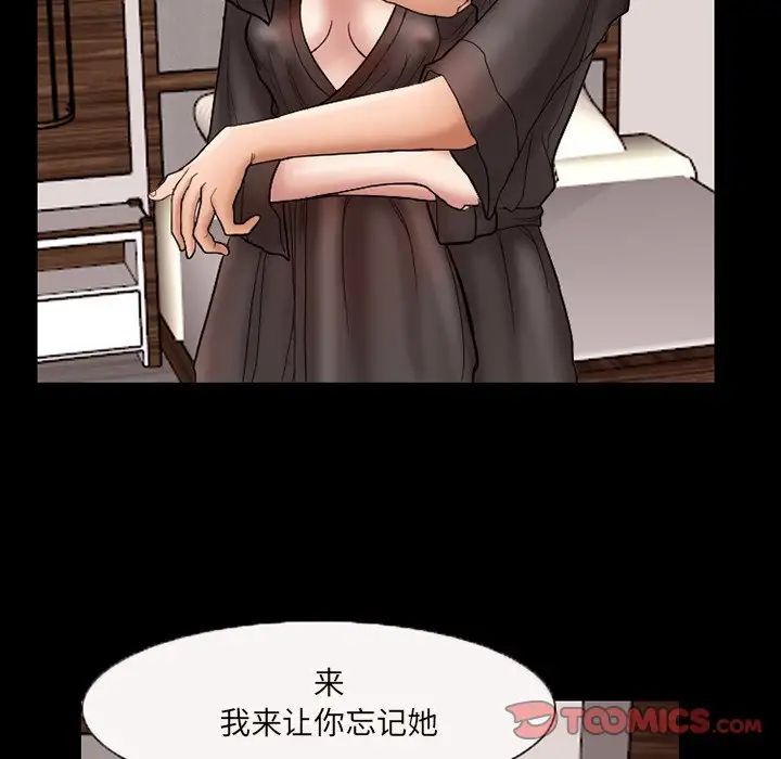 得不到邀请的回忆第9话