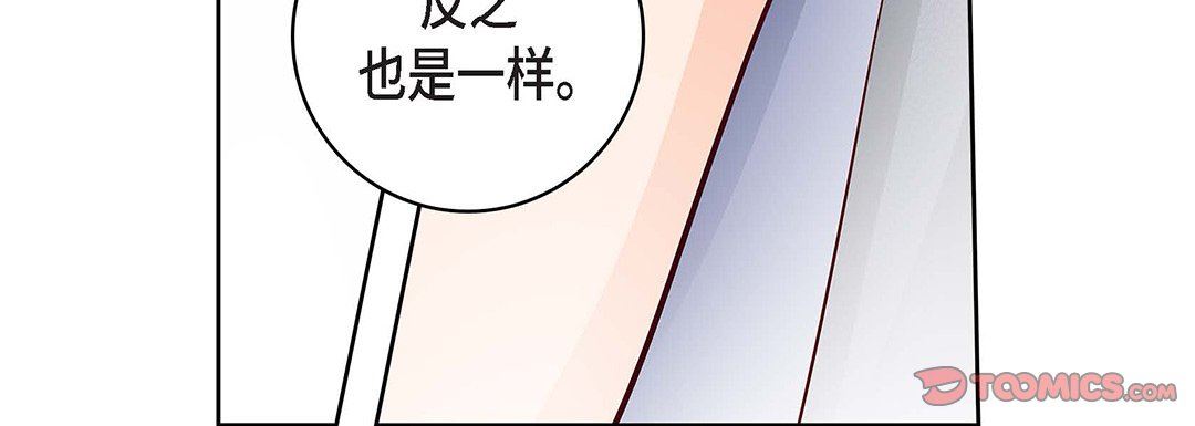 献给心臟第103话
