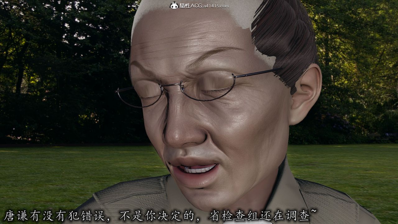 [3D]長腿巨乳俏人妻第11話