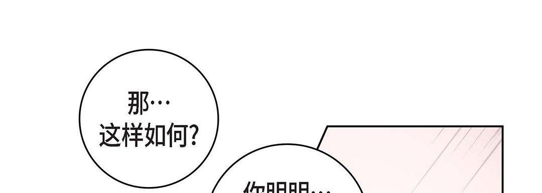 献给心臟第103话