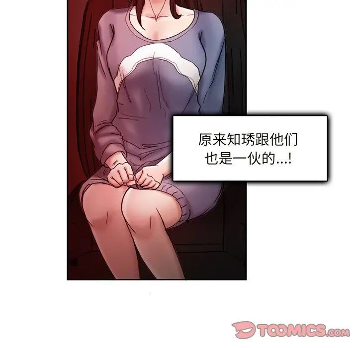 得不到邀请的回忆第10话
