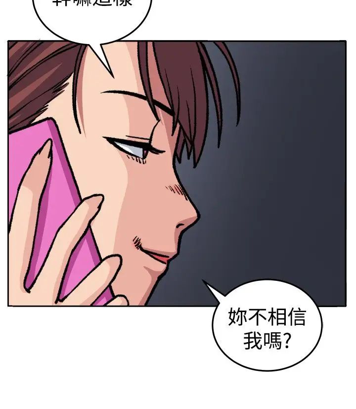 圈套第18话