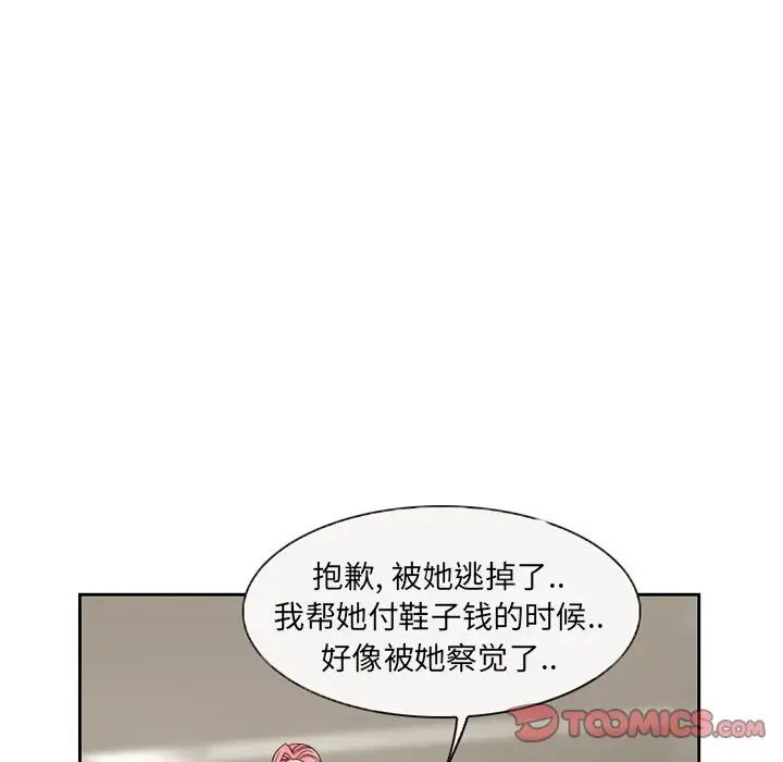 得不到邀请的回忆第10话