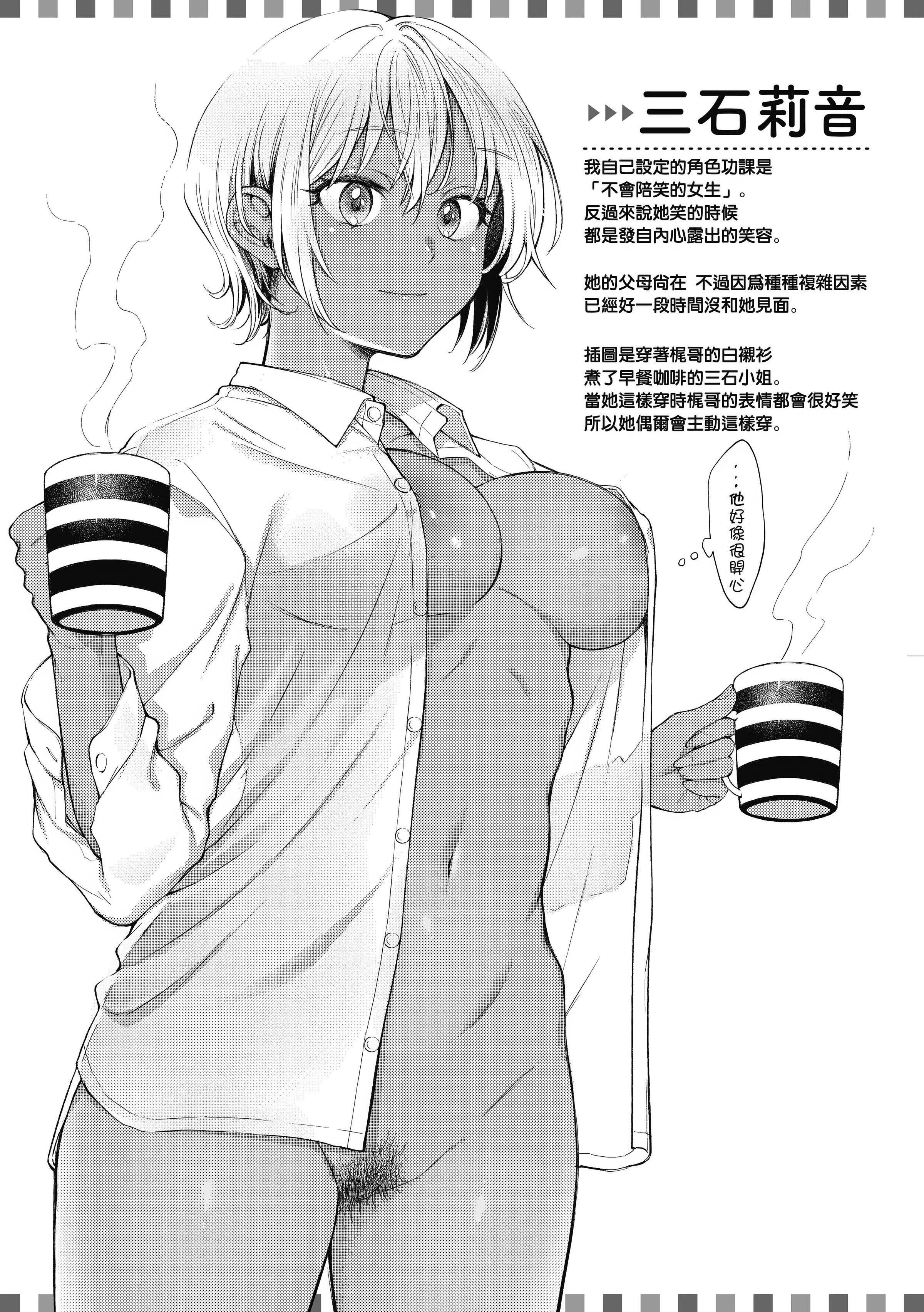《[翁贺马乃助]春の疼き-春情躁动[中国翻訳][DL版]》[翁贺马乃助]春の疼き-春情躁动[中国翻訳][DL版]